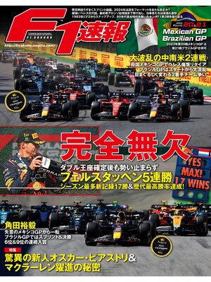 cover image of F1速報: 2023 Rd20 メキシコGP＆Rd21 ブラジルGP合併号